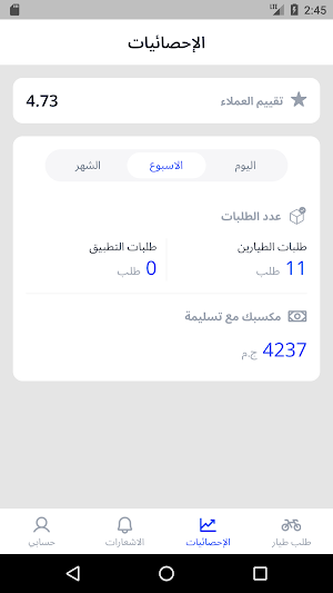 Taslema Vendor Screenshot 2