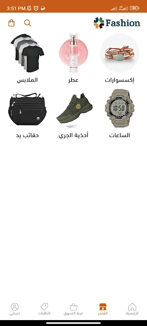 Fashion Screenshot 1