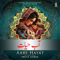 Aab e Hayatآبِ حیاتUmera Ahmed