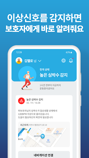 헬로온 Screenshot 3