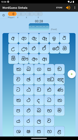 WordGuess - Sinhala Screenshot 3