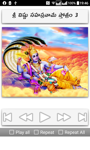 Telugu Vishnu Sahasranamam Screenshot 3