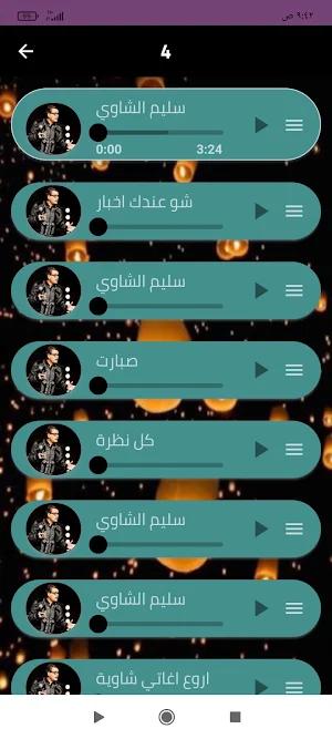 اغاني سليم الشاوي بدون نت Screenshot 3