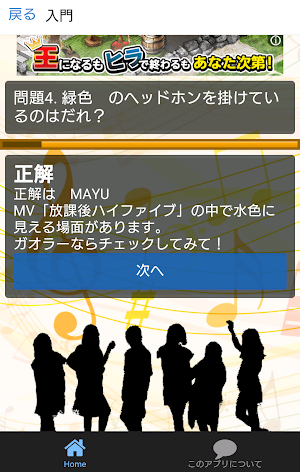クイズforリトルグリーモンスター ガオラー度チェック Screenshot 0