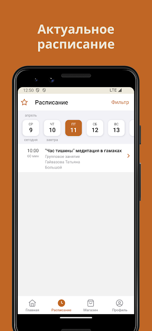 Студия Душа Screenshot 1