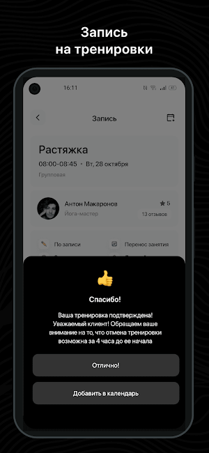FitDrive Screenshot 2