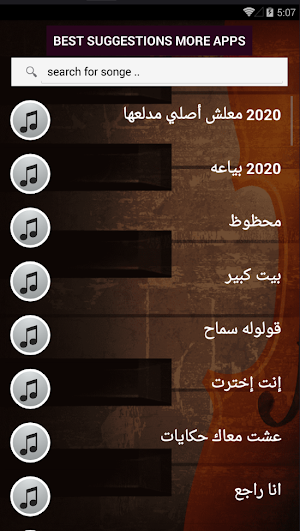 بالكلماااات جميع اغاني تامر عاشور بدون نت 2021 Screenshot 1