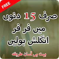 Learn English in Urdu Easy Ste