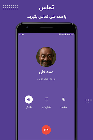 Mamad Gholi: ممد قلی 2 Screenshot 2
