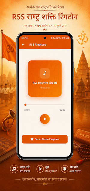 RSS - Rashtra Shakti Screenshot 1