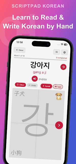 ScriptPad: Korean Writing Screenshot 0