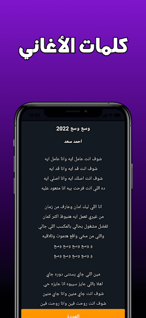 100 اغاني مصرية بدون نت +كلمات Screenshot 2