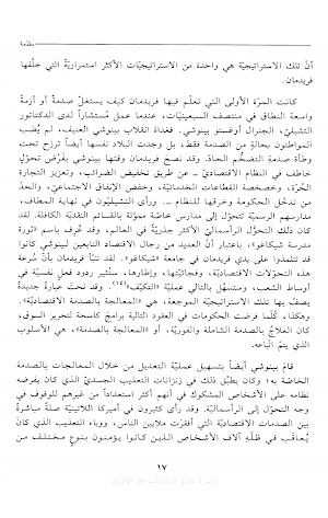 المعجم المفسر لكلمات أحاديث Screenshot 0