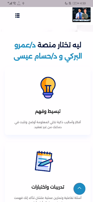 medsuper Screenshot 1