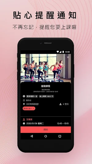 武術格鬥學院-我的會員預約 Screenshot 3