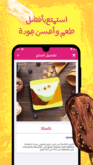 Kasata - كاساتا Screenshot 2