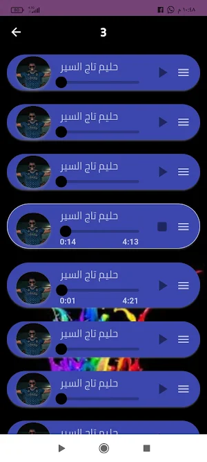 اغاني حليم 2024 دون نت Screenshot 3