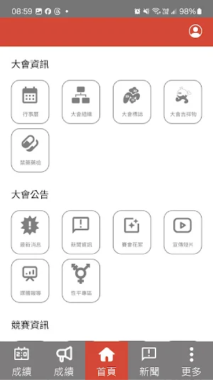 114全中運 Screenshot 2