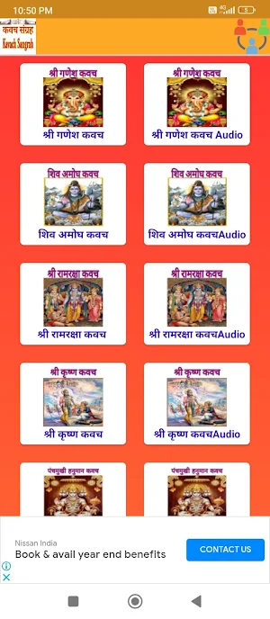 Kavach Sangrah Audio Screenshot 1