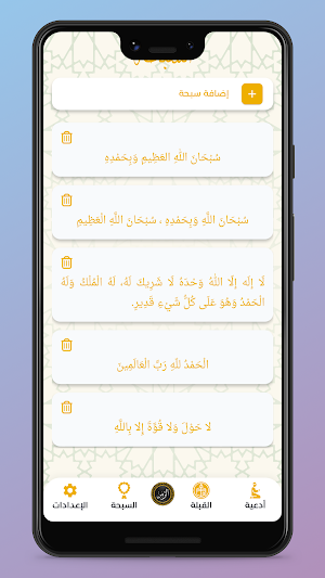 سورة الزمر بدون انترنت Screenshot 3