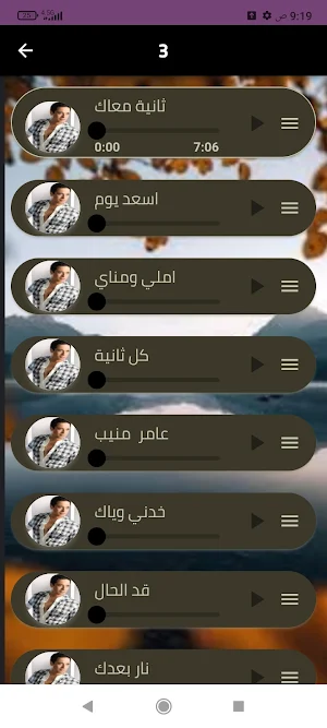 أجمل اغاني عامرمنيب بدو نت2024 Screenshot 3