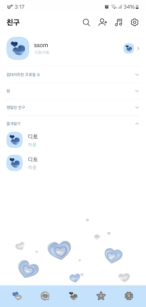 [SSOM]bubbleloveblue_TALK Screenshot 2