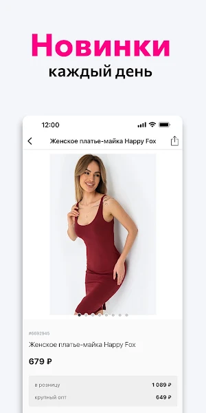 happywear - магазин одежды Screenshot 3