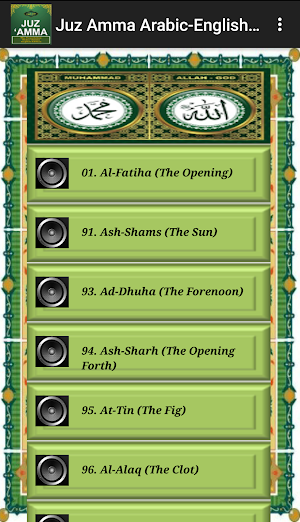 Juz Amma Arabic-English Translation Screenshot 1
