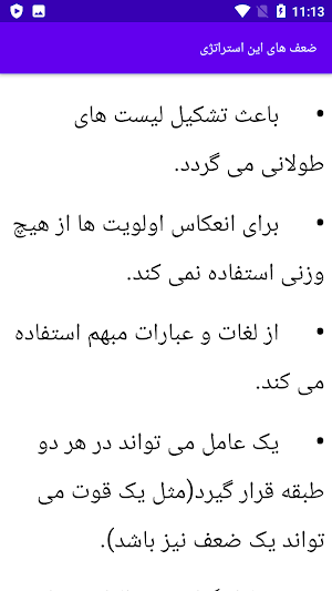 آموزش تخصص در بازاریابی Screenshot 2