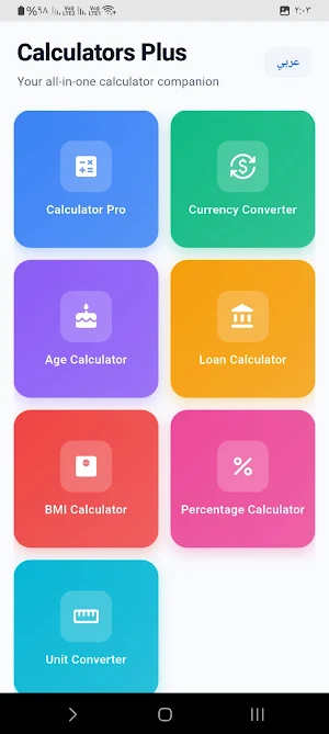 Calculators Plus – حاسبات Screenshot 1