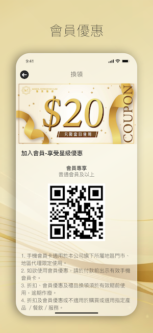 醫賞集團 Screenshot 1