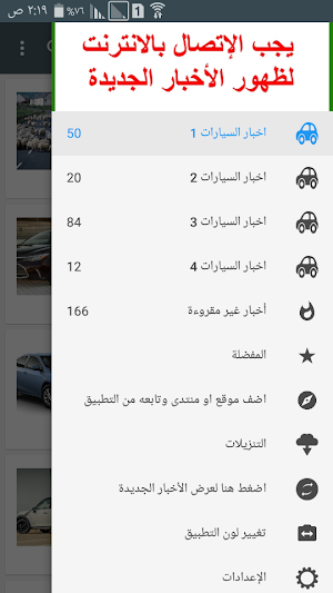 اخبار السيارات اليوم Screenshot 0