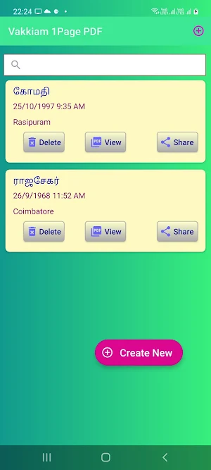 Vakkiam SinglePage PDF Screenshot 3