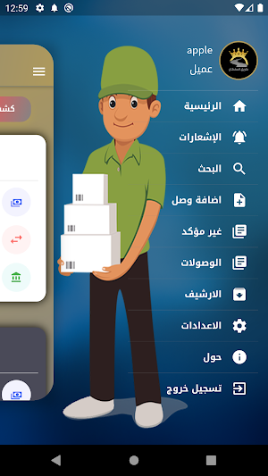 طريق السلطان بابل Screenshot 2
