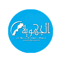 الجهوية -  Aljihaouiya
