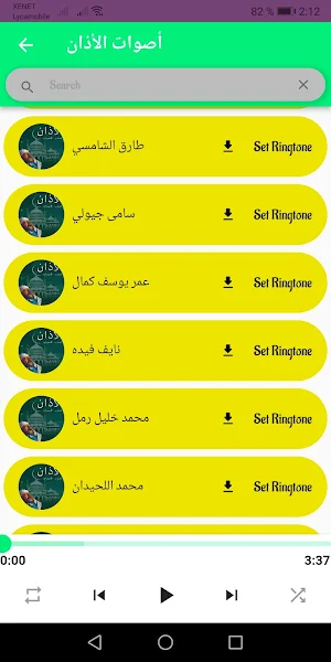 ما اجمل : صوت الاذان بدون نت Screenshot 3