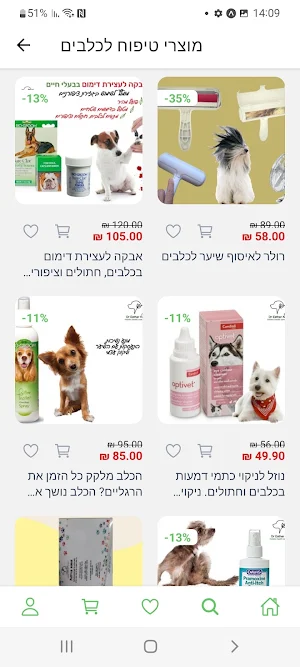 Tevavet Screenshot 3