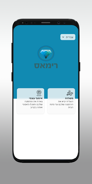 Rimas.Ltd Screenshot 1