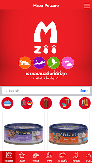 Mzoo: เอ็มซู เพ็ทมอลล์ Screenshot 0