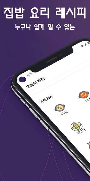 냉장고 속 레시피 - 냉장고파먹기 Screenshot 0
