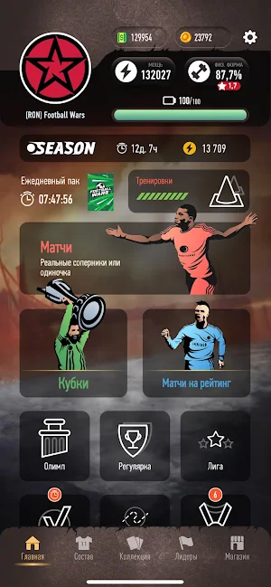 Football Wars Screenshot 1