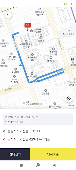 춘천스마일콜 고객용 Screenshot 0