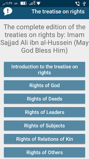 The Treatise on rights Screenshot 0