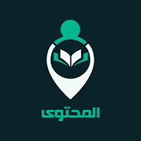 المحتوى - استمع لصوت الكتب