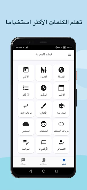 تعلم اللغة العبرية Screenshot 0