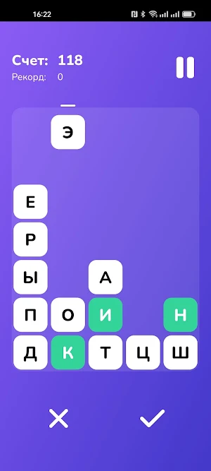 Буквопад. Собери слова Screenshot 1