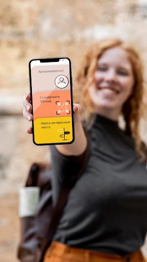 QR-гид – Путешествуем вместе Screenshot 2