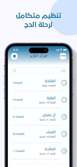 AlMaaly Screenshot 3