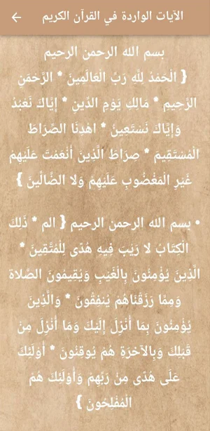 الرقية الشرعية السديس mp3 Screenshot 1