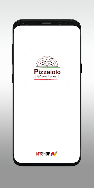 Pizzaiolo - פיציולו Screenshot 0
